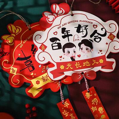 结婚喜字挂件婚礼房门把手挂牌婚庆吊坠装饰婚房卧室场景布置用品