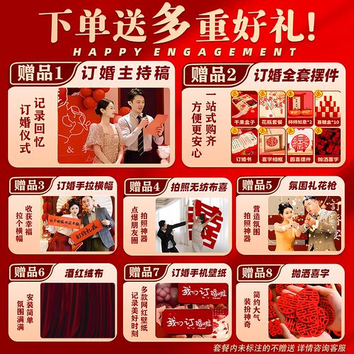 订婚宴布置装饰场景2025背景墙定亲摆件台家里高级用品kt板全套餐