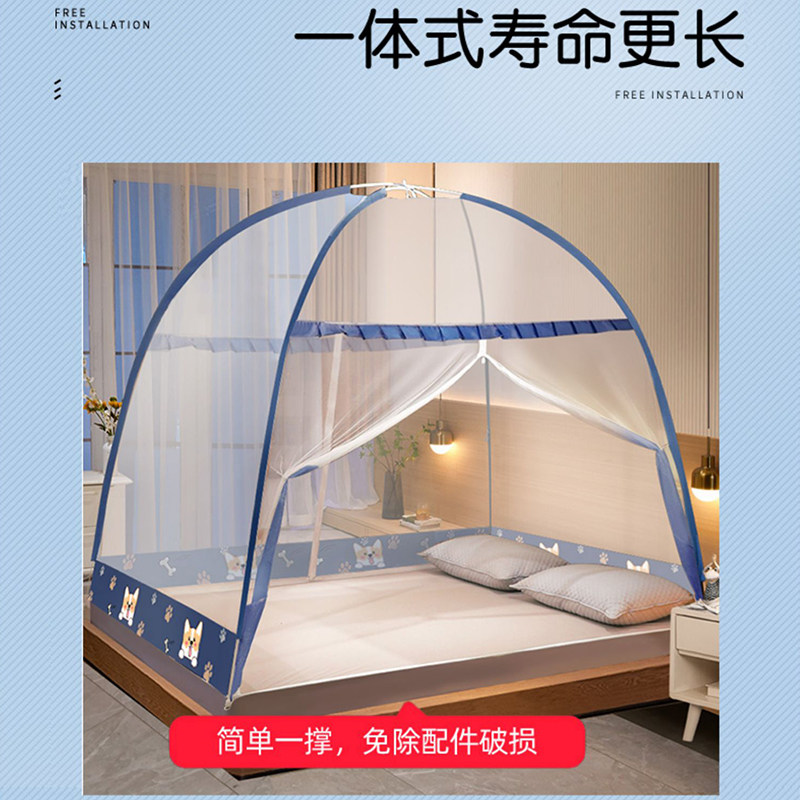 2021年新款蒙古包蚊帐家用卧室免安装学生宿舍防摔儿童折叠帐子