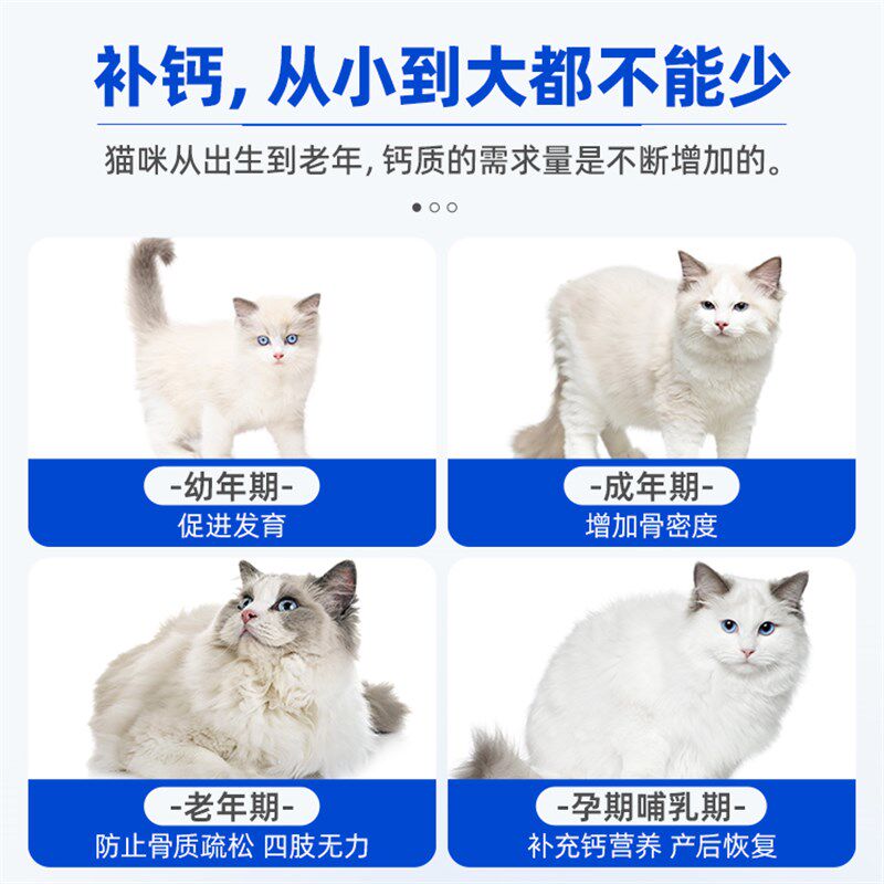 龙医生猫咪专用钙片宠物补钙幼猫成猫布偶蓝猫银渐层壮骨营养片