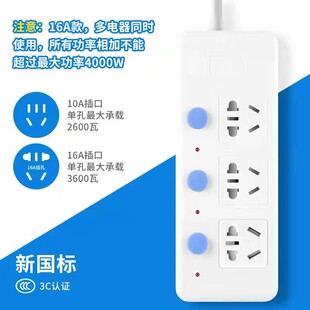 纯铜1.5平方大功率4000W10A转16A空调专用插座热水器电磁炉排插