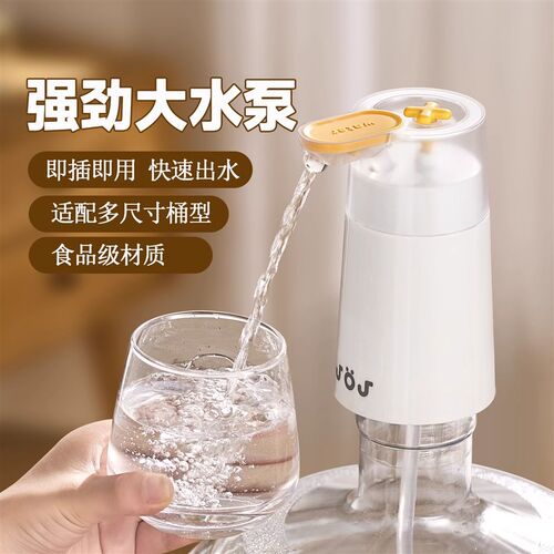 桶装水电动抽水器家用纯净水大桶新款吸水泵矿泉水取水自动饮水机