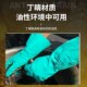 手套家务洗碗厨房耐用防水耐油防滑丁腈橡胶劳保工作耐磨清洁干活