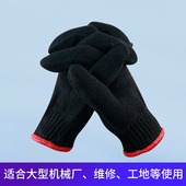 黑色灯罩棉线手套加厚耐脏600克棉纱线劳保手套工地维修男女作业