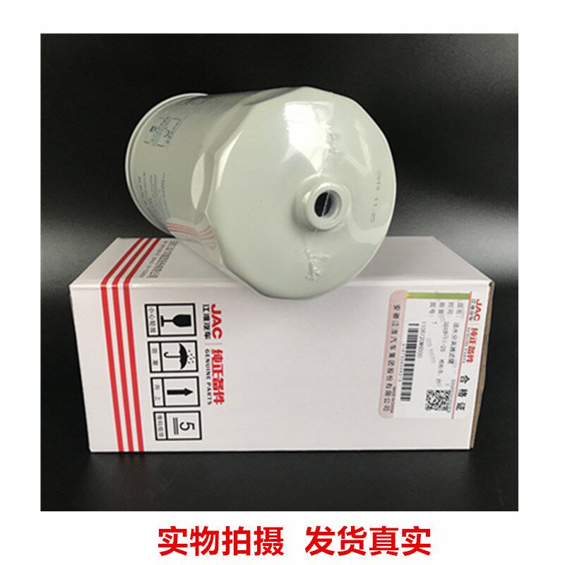 江淮帅铃Q6H330骏铃V6国五4DA1五十铃油水分离柴油格滤芯粗细杯K5