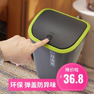 绣川按压式垃圾桶家用清洁卫生间厨房客厅厕所弹盖纸篓塑料垃圾篓