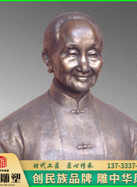 玻璃钢仿铜名人半身像定制厂家文化广场铸铜真人像制做铜雕人物像