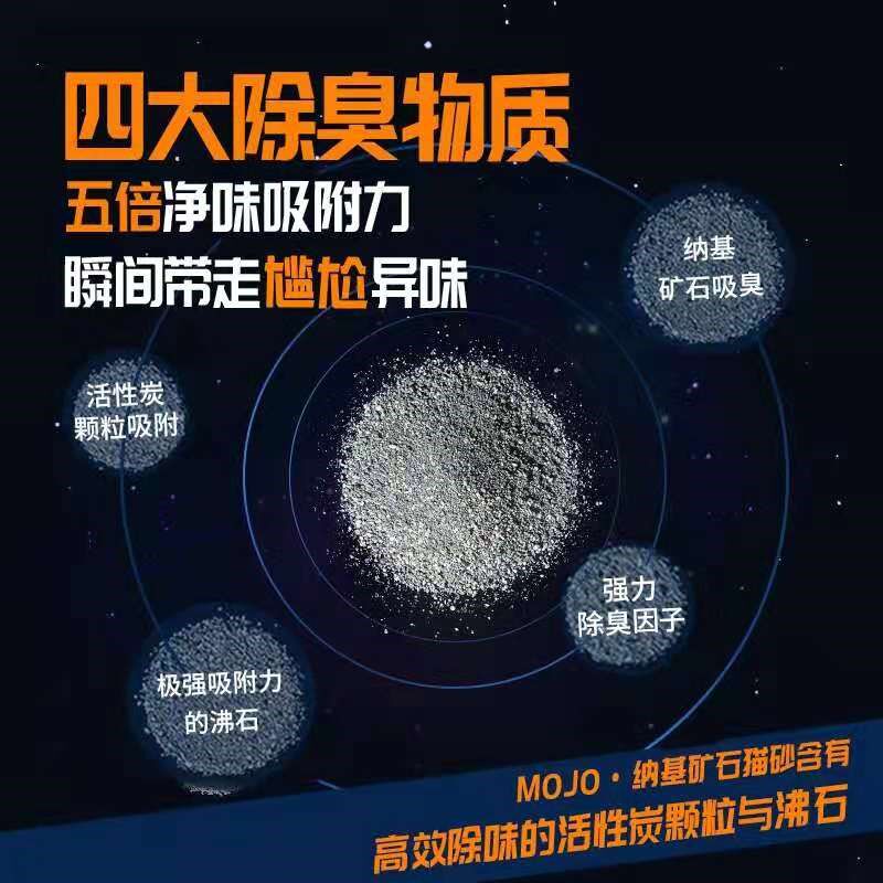 魔球猫砂钠基矿石mojo猫砂活性炭特除臭矿物无尘天然原矿砂膨润土
