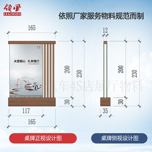 适用红旗汽车4s店展厅接待区木质桌面立牌展示架台卡备件展具台卡