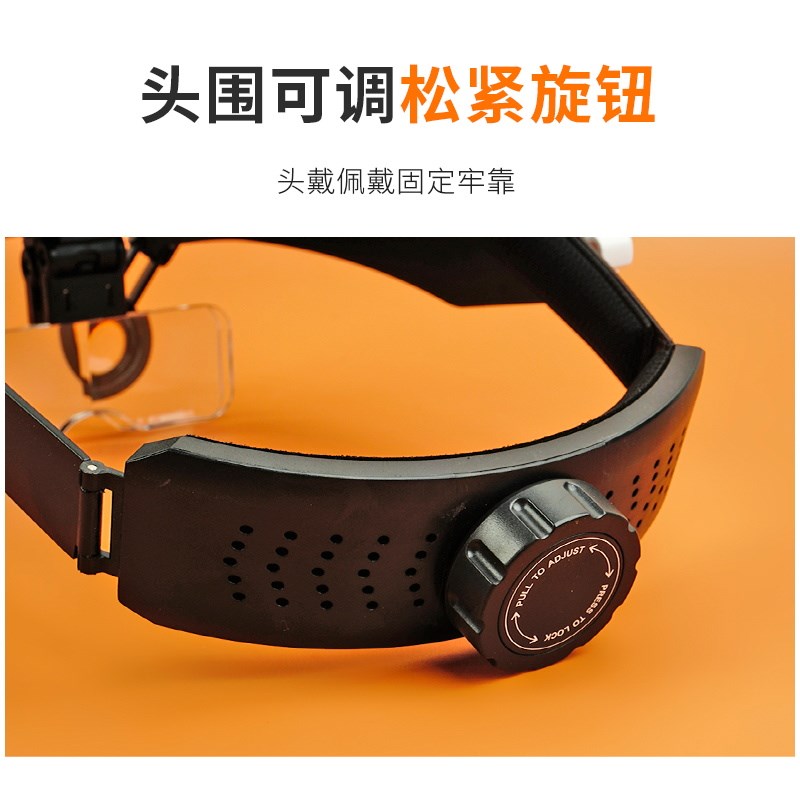 头戴式放大镜维修专用高清倍手机电路板修理手表充电老人阅读专用