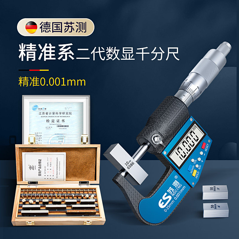 数显千分尺固定座高精度外径千分卡尺电子外经0-25万分尺底座支架