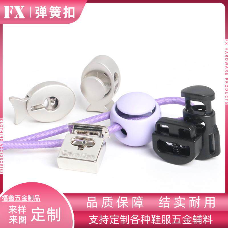 金属弹簧扣卫衣帽绳抽绳卡扣子穿绳扣松紧带调节扣来样定制纽扣