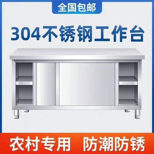 厨房操作台不锈钢工作台面储物柜切菜桌子带拉门案板商用专用饭店