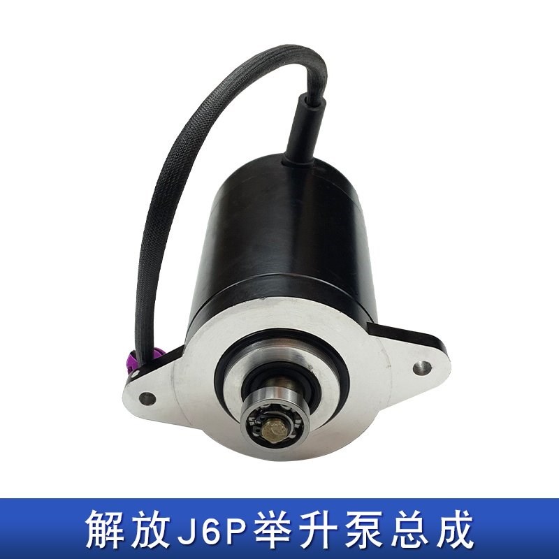 适用解放j6p驾驶室翻转举升泵电机电动液压自卸渣土车j6配件大全