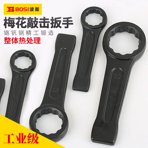 波斯敲击扳手重型敲击型梅花五金工具直柄单头加厚外六角锤打扳子