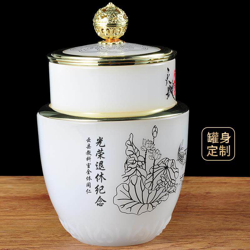 琉璃玉茶叶罐密封罐摆件单位退休纪念品教师节送老师定制logo礼品