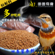 500克装 包邮 效果明显田园鸟 营养 红蓝脖靛颏靛壳通用鸟食精品四季