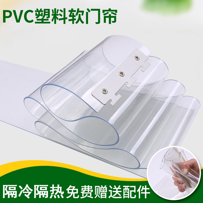 隔热软皮帘隔断帘办公室超市商铺隔离挡风门市门帘透明空调门帘