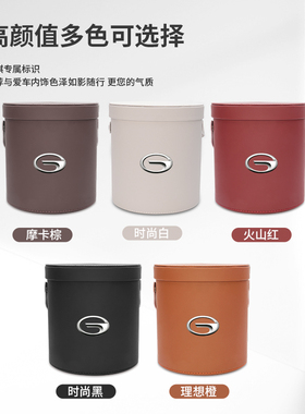 传祺车载皮革垃圾桶袋M8GS8/5影豹GS4GS3宗师M6GA6用品收纳置物桶