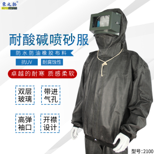 喷砂服打砂衣帆布加厚油漆涂料分连体冲砂喷沙服专用防护服打磨帽