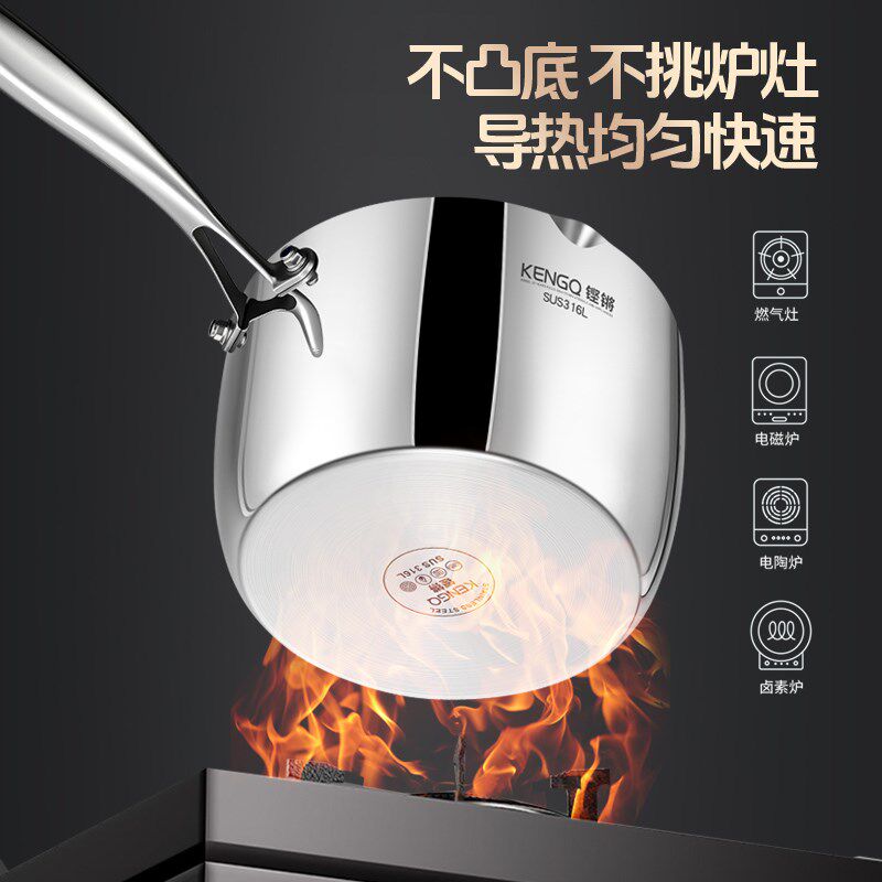 316L不锈钢奶锅家用加高煮面小煮锅加厚大容量熬粥防溢麻辣烫汤锅
