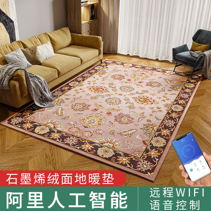 石墨烯地暖垫可拆卸电热地毯碳晶双人地热垫家用加热地毯发热地毯
