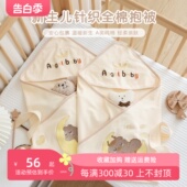 婴儿包被初生新生儿包单纯棉夏季 抱被透气防惊吓产房襁褓包巾 薄款
