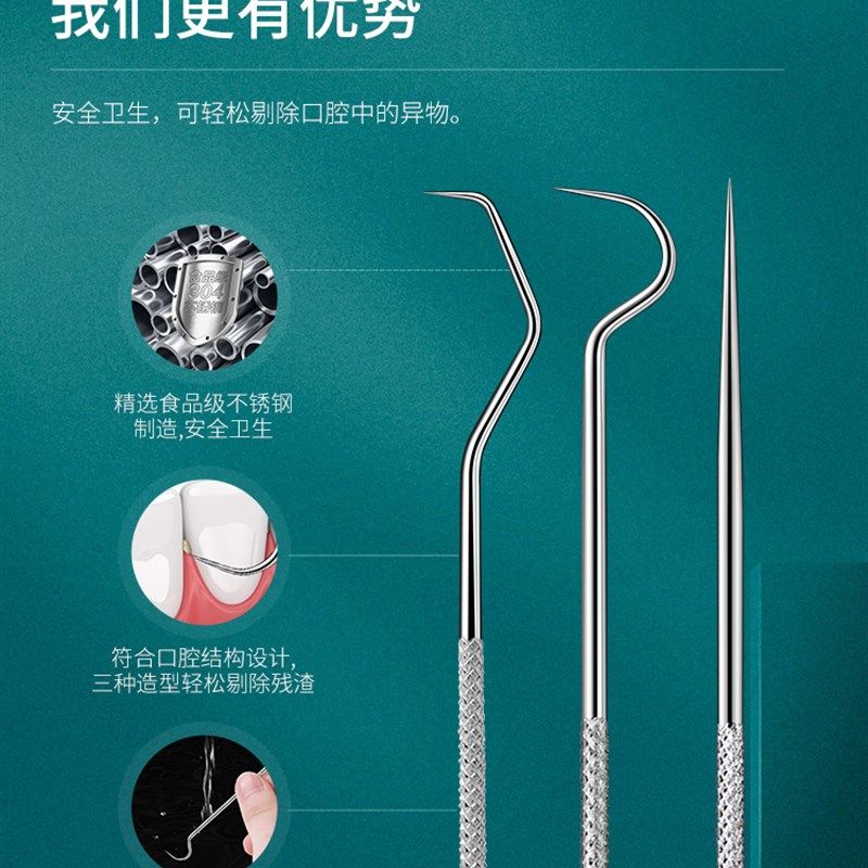 304不锈钢牙签高档便携式特级随身剔牙神器金属掏抠牙工具超细塞