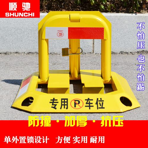 顺驰车品加厚八角O型车位锁停车锁手动汽车地锁防压防撞占车库锁