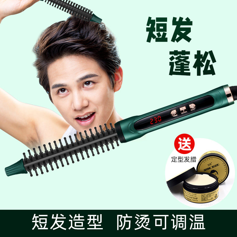 卷发棒男士专用儿童防烫伤头发蓬松短发打理神器纹理女士小型宿舍