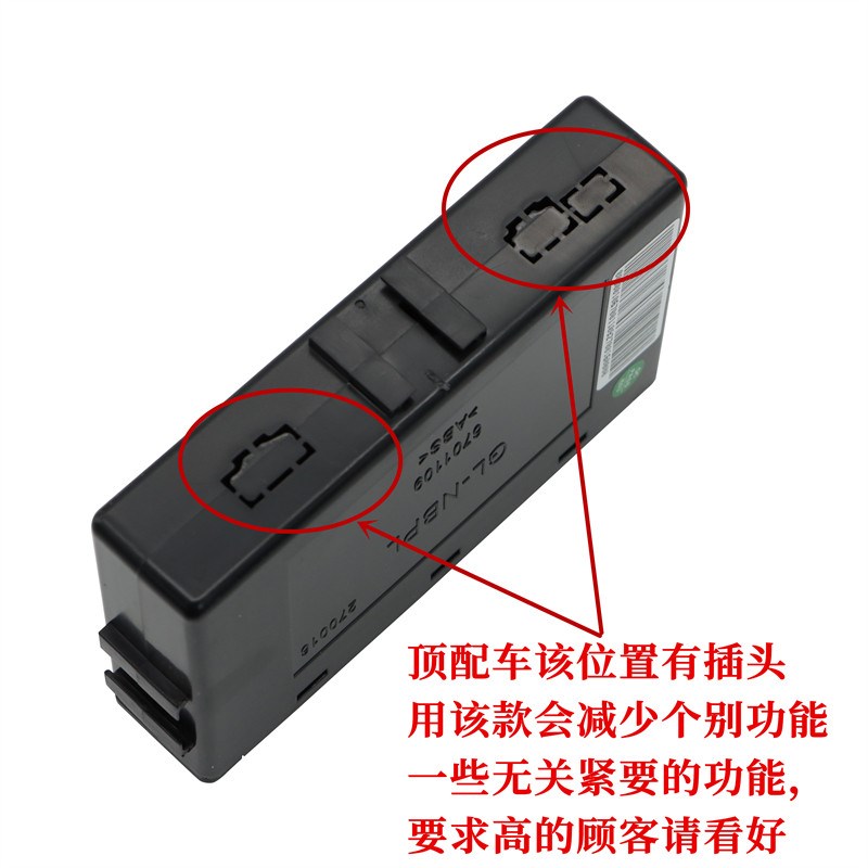 适用帝豪EC718玻璃升降器控制器EC715车窗升降控制盒电脑模块