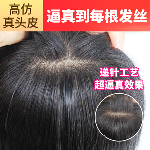 假发片女头顶补发遮白发真发片全真人发轻薄刘海片自然前额中长发