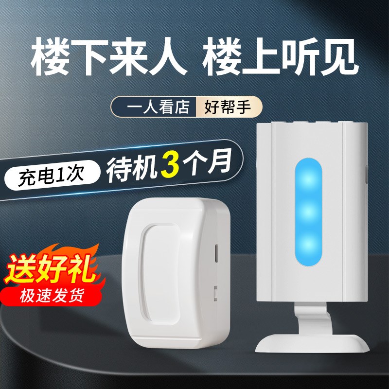 分体门口欢迎光临感应器进门迎宾门铃语音提示器店铺提醒超市进店