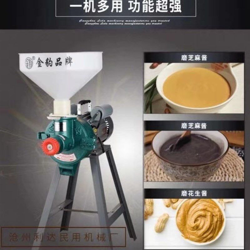 商用磨芝麻花生酱机家用豆浆机米浆机石磨豆腐五谷杂粮煎饼湖肠粉