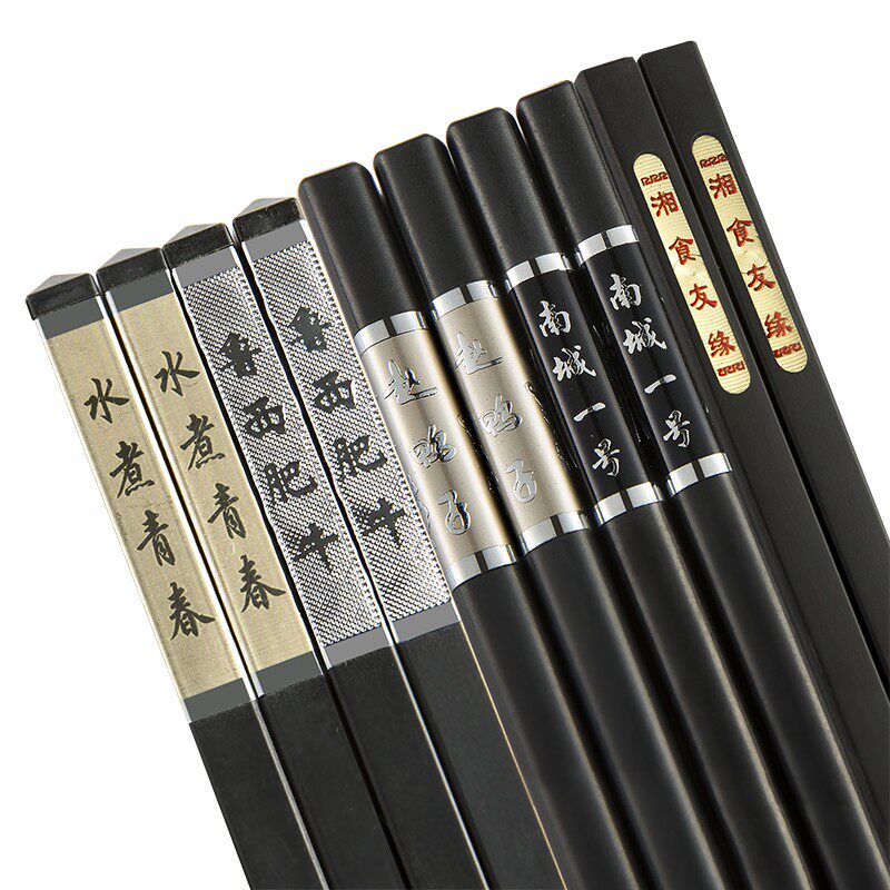 合金筷子刻字商用100双装饭店餐厅酒店筷子火锅加长筷定制logo