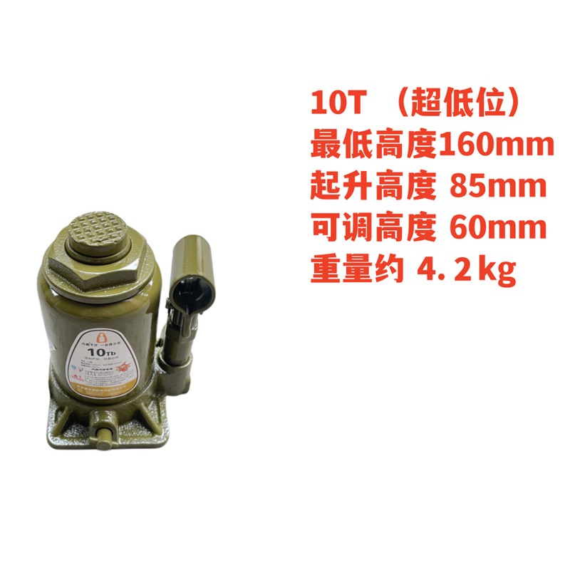 包邮液压千斤顶 油压立式汽车轿车 越野用千金顶 超低10吨3吨手摇