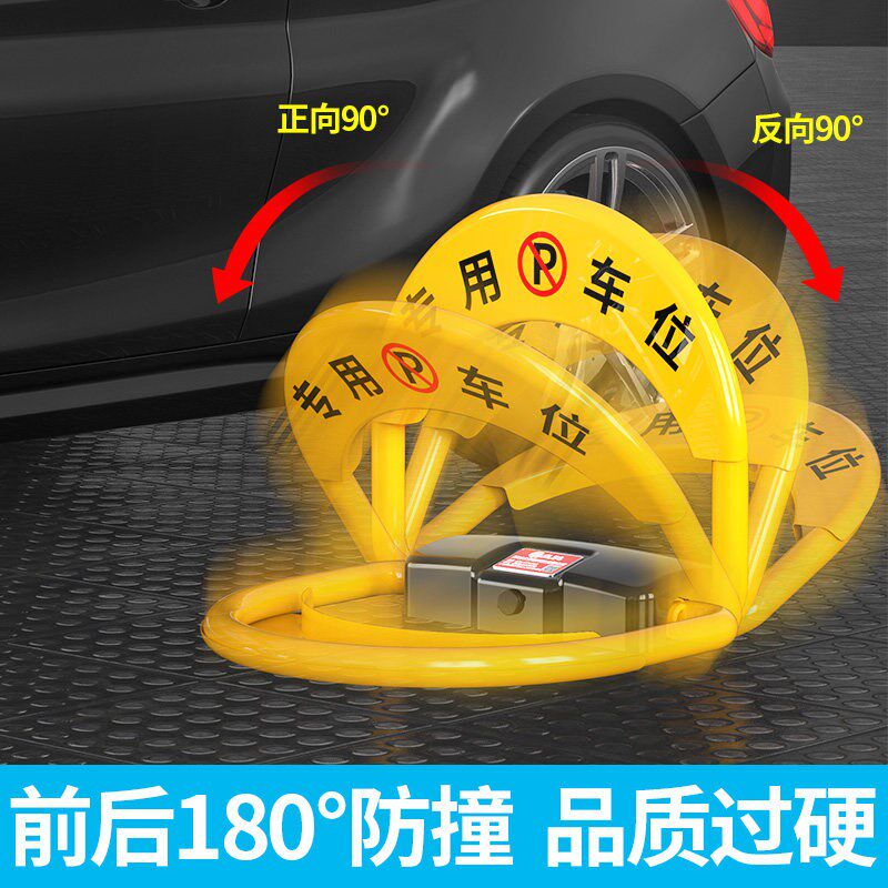 皇驰地锁车位锁自动感应智能遥控停车位地桩车库防占用神器包安装