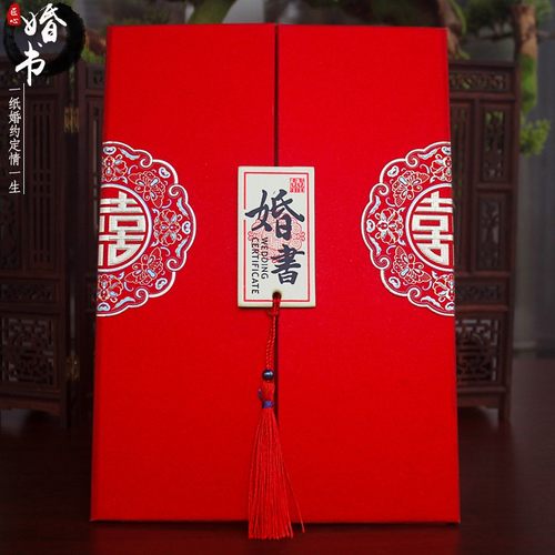 高档结婚婚书2022订婚书定亲仪式书送好送日子下聘书婚帖生辰八字