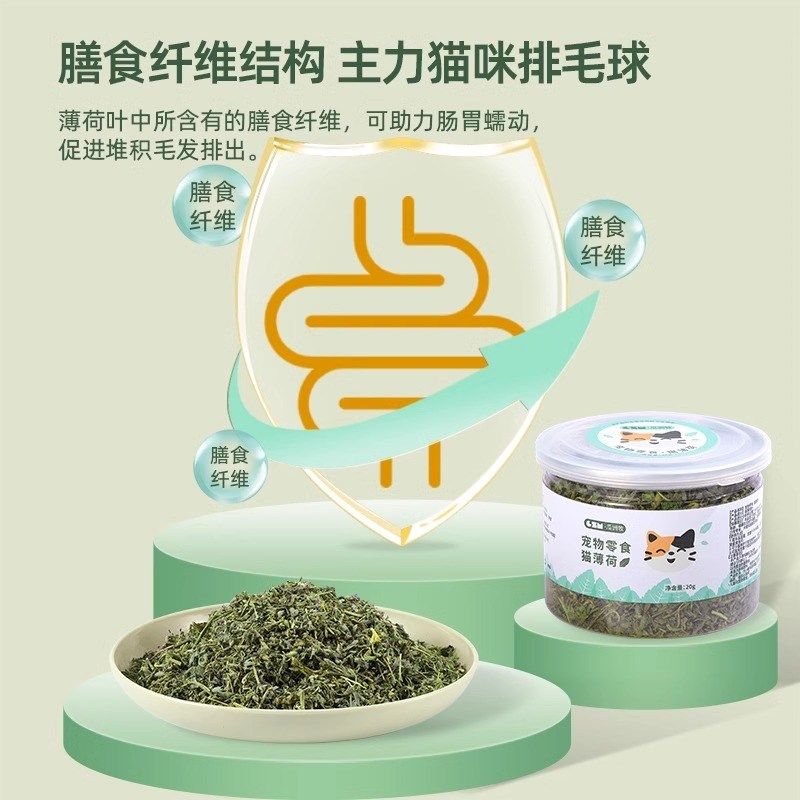 猫薄荷球猫咪零食粉去毛球饼干天然可食用猫草罐装成猫幼猫咪专用