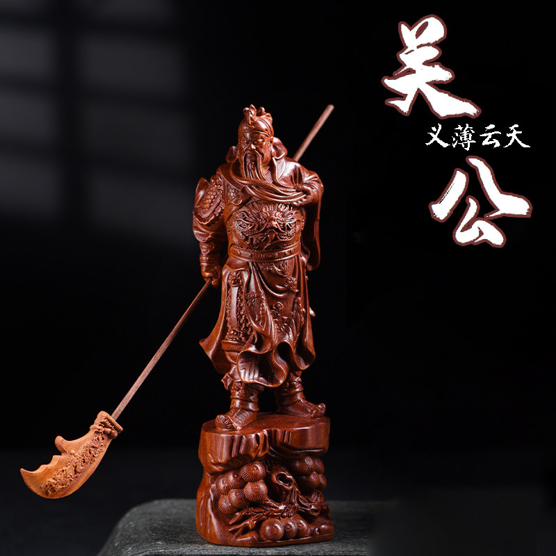 关公武财神像非洲紫檀木雕刻关二爷仿古人物摆件手工艺品家居摆件