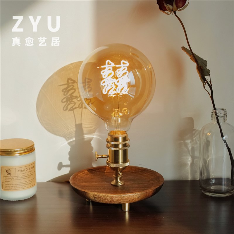 ZYU真愈 复古实木置物台灯 卧室床头灯装饰氛围夜灯喜灯结婚礼物