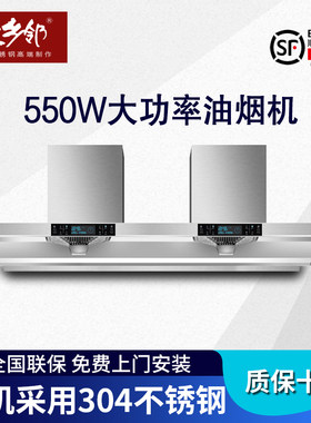 旺乡邻商用大吸力油烟机厨房饭店炸鸡店农村土灶大功率抽油烟机