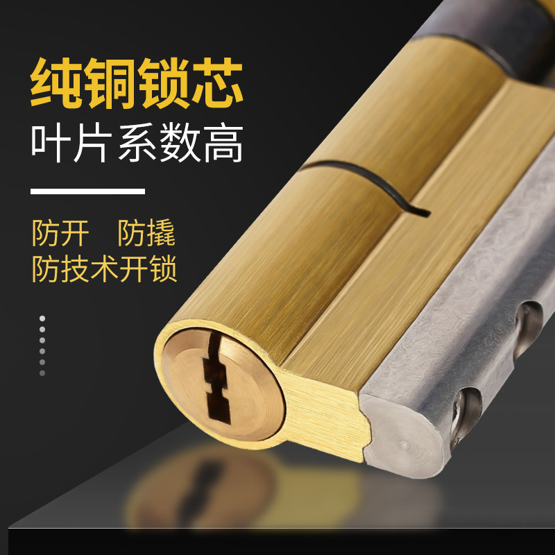 超C级防盗门锁芯防锡防暴纯铜双面叶片锁芯通用防超B房门纯铜锁芯