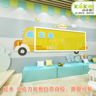 幼儿园墙面装 饰环创布置走廊主题文化墙班级教室环境材料背景墙贴