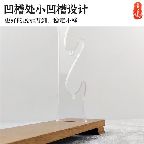 实木亚克组合桌面刀剑架剑托笛箫展示架笛子架子兵器工艺品展示架