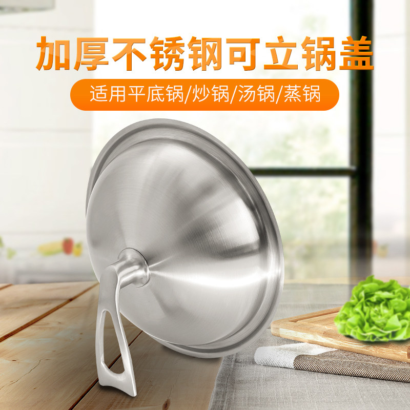 家用可立锅盖不锈钢加厚28/30/31/32/33/34/35/36/37/384042包邮