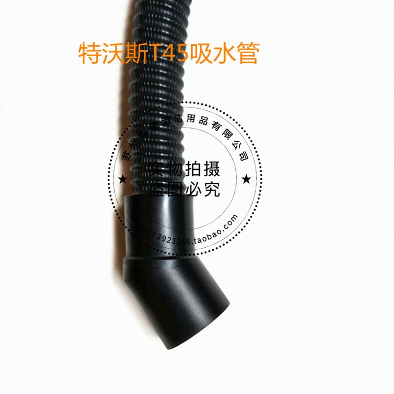 特沃斯T45洗地机吸水管 吸污管 进水管 洗地机吸水进水管子配件