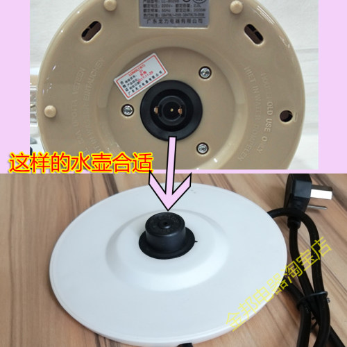 龙力电热水壶底座LL-8029B/8019A烧水壶防水款白色胶盘通用电源座