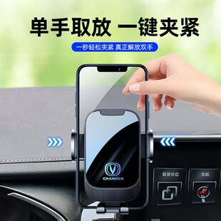 适用长安cs75plus专用手机车支架cs75专用手机车载支架车内装 饰品