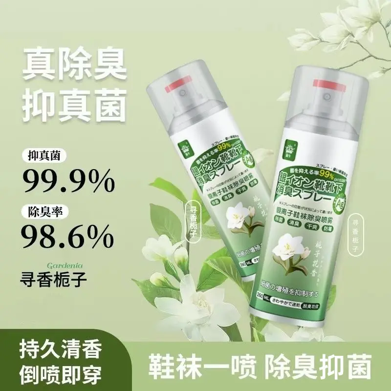 皇卡银离子鞋袜除臭喷雾清爽速干清新祛味无水洗消臭干爽持久留香